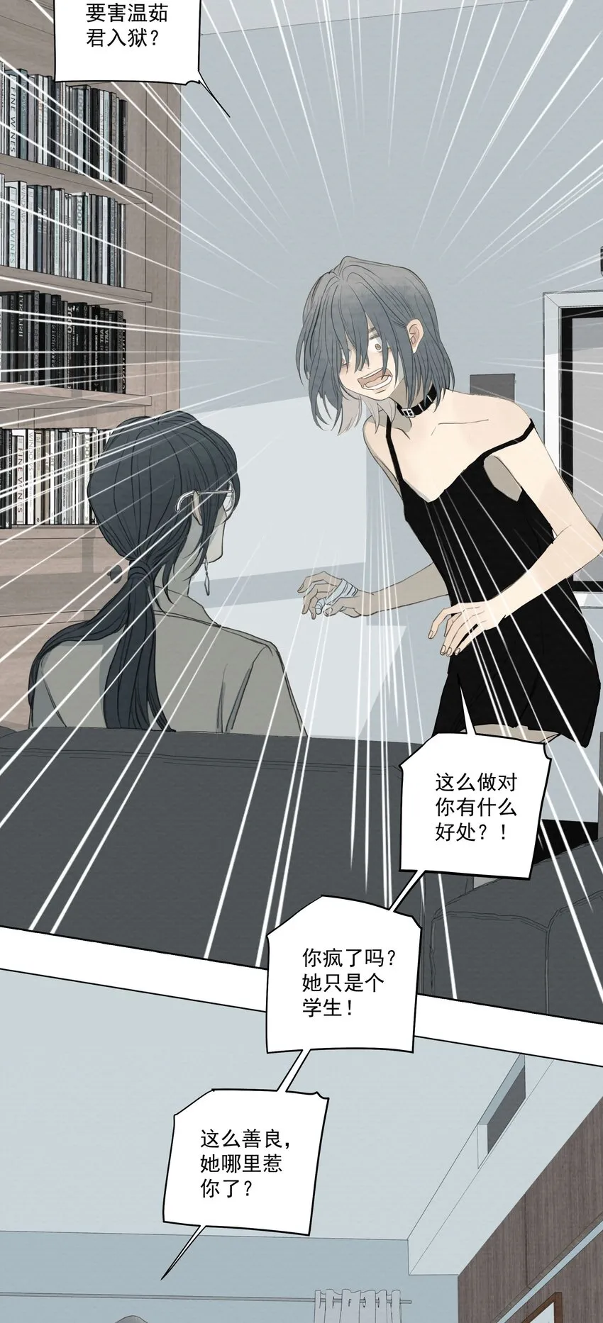 062 以爱之名 第10页