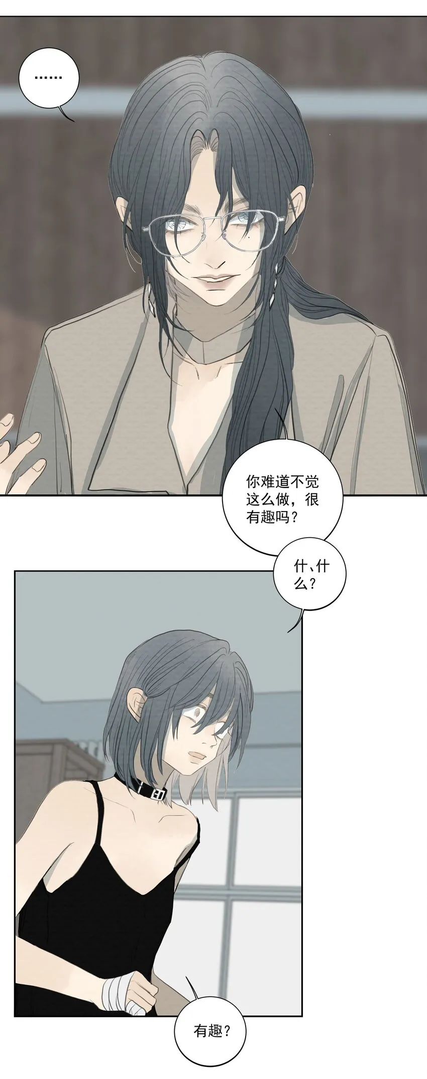 062 以爱之名 第12页