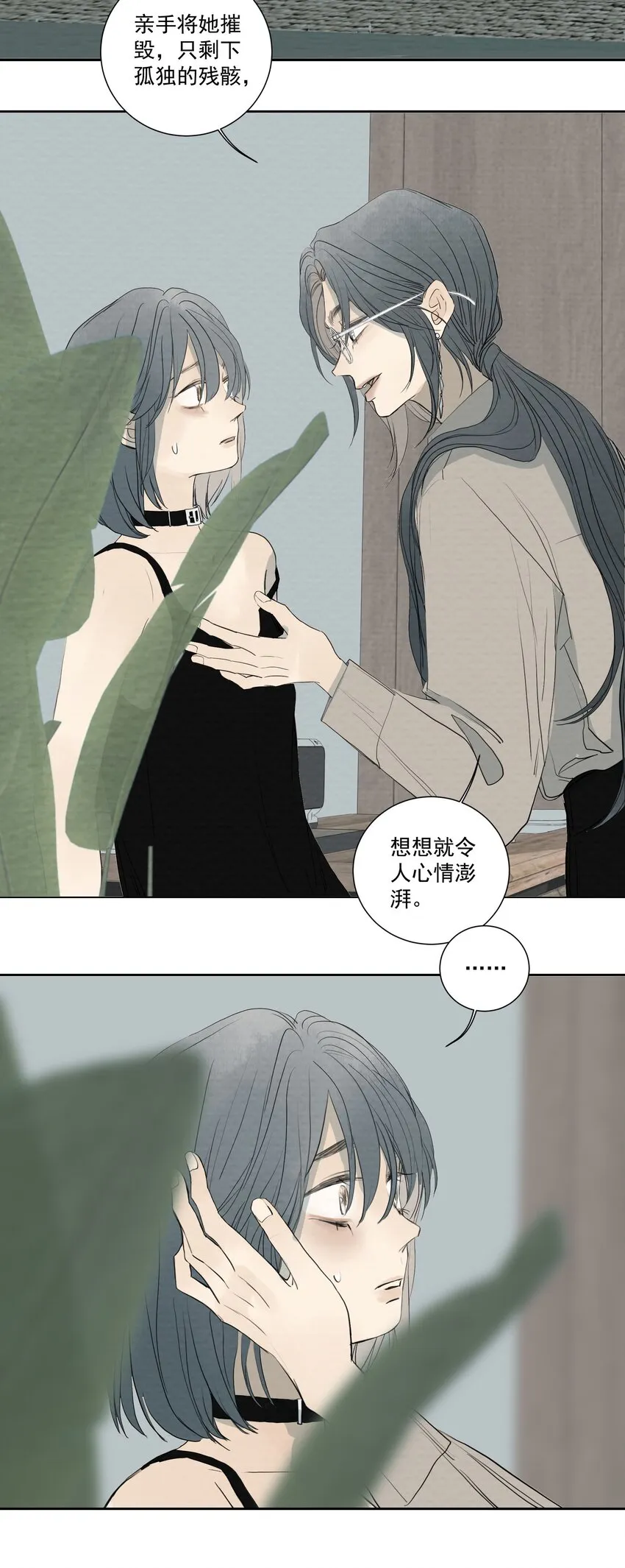 062 以爱之名 第15页