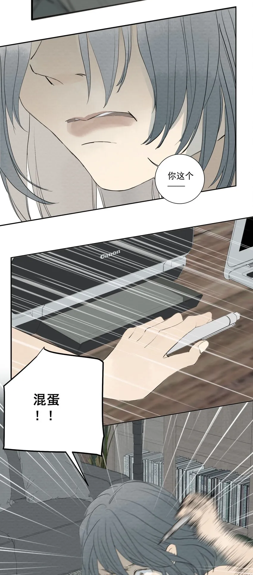 062 以爱之名 第18页