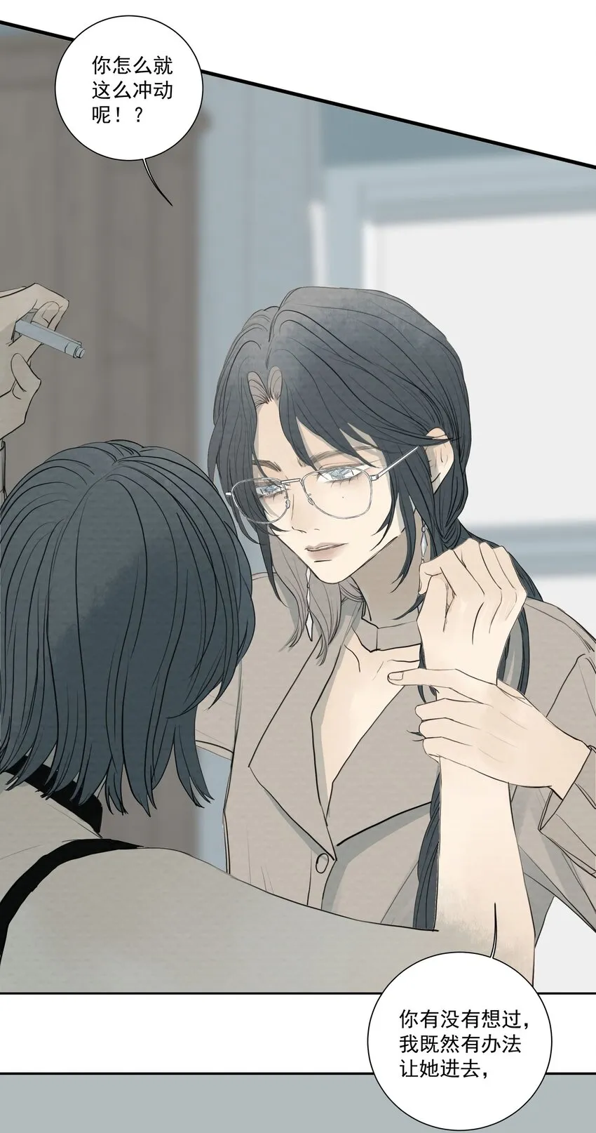 062 以爱之名 第21页