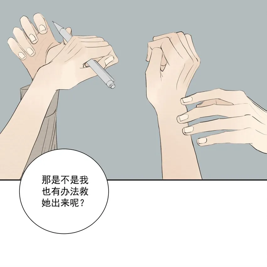 062 以爱之名 第22页