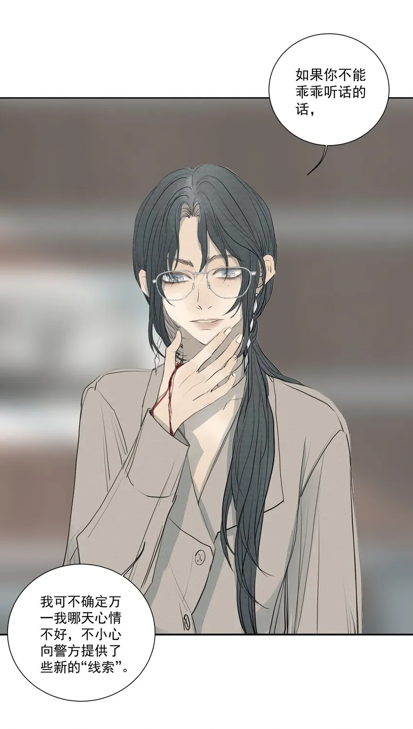 062 以爱之名 第23页