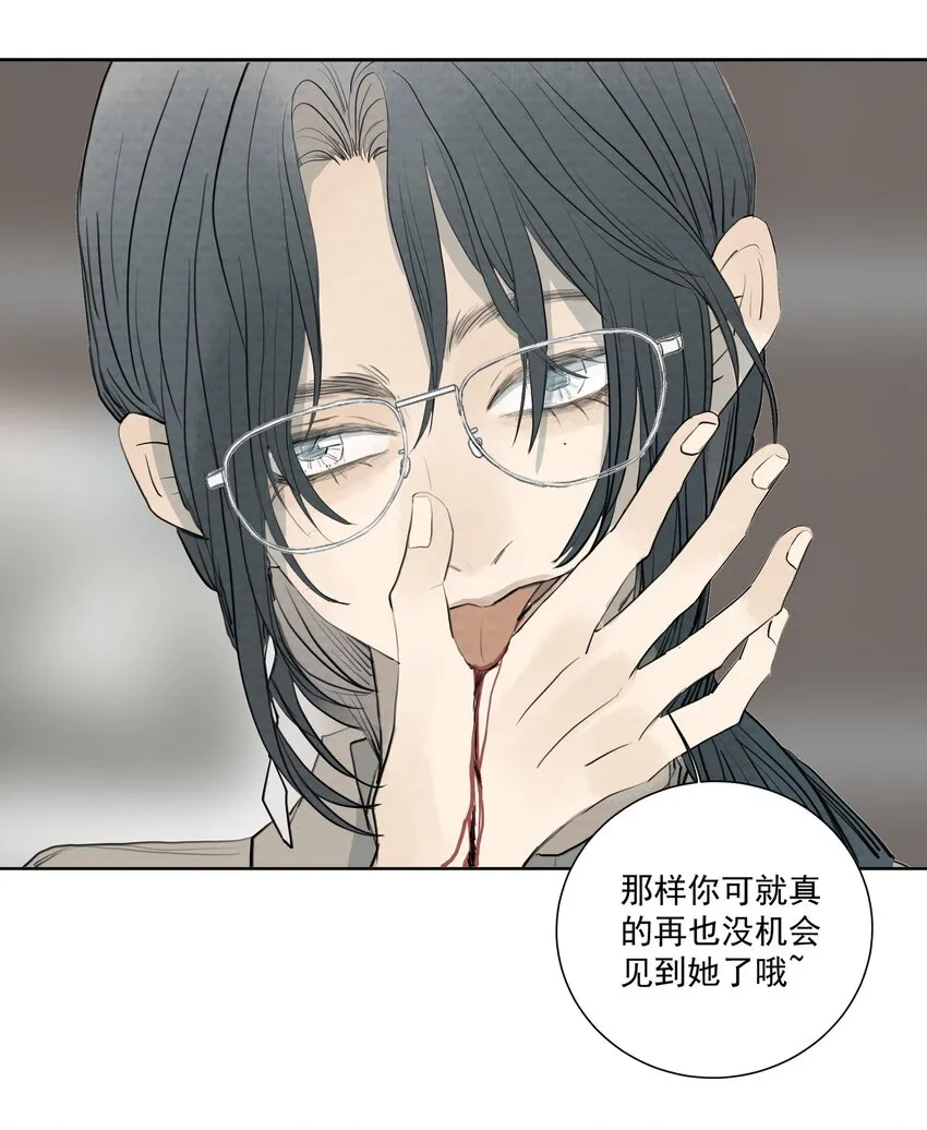 062 以爱之名 第24页