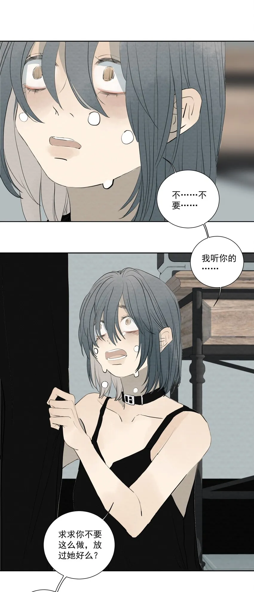 062 以爱之名 第26页