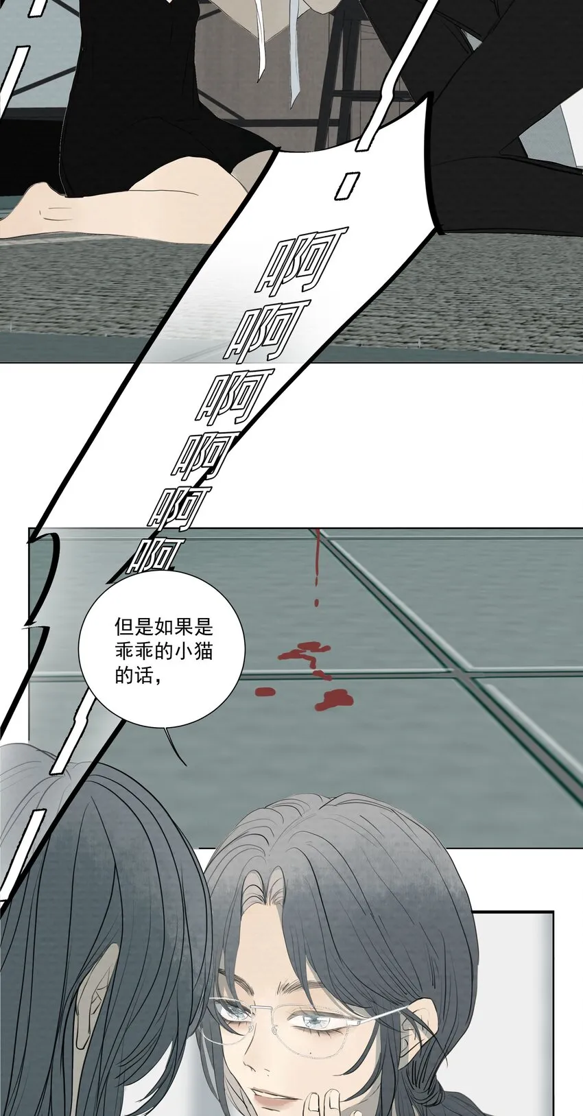 062 以爱之名 第31页