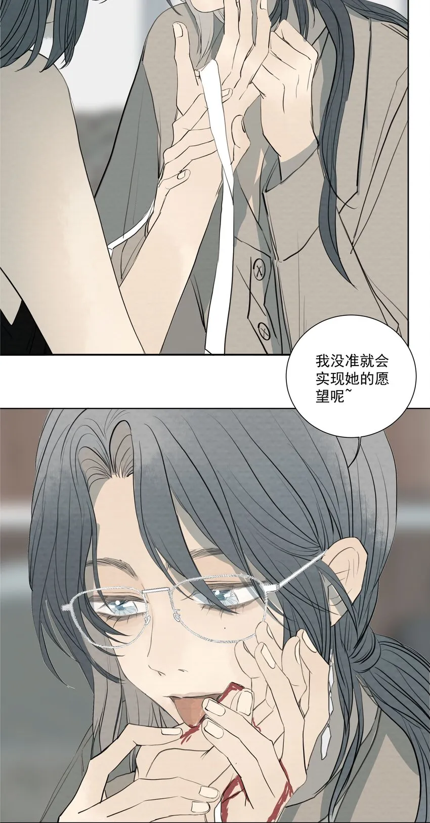 062 以爱之名 第32页