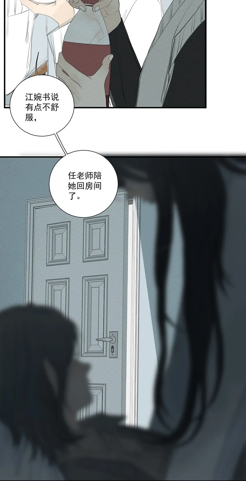 61.1 小番外 第6页