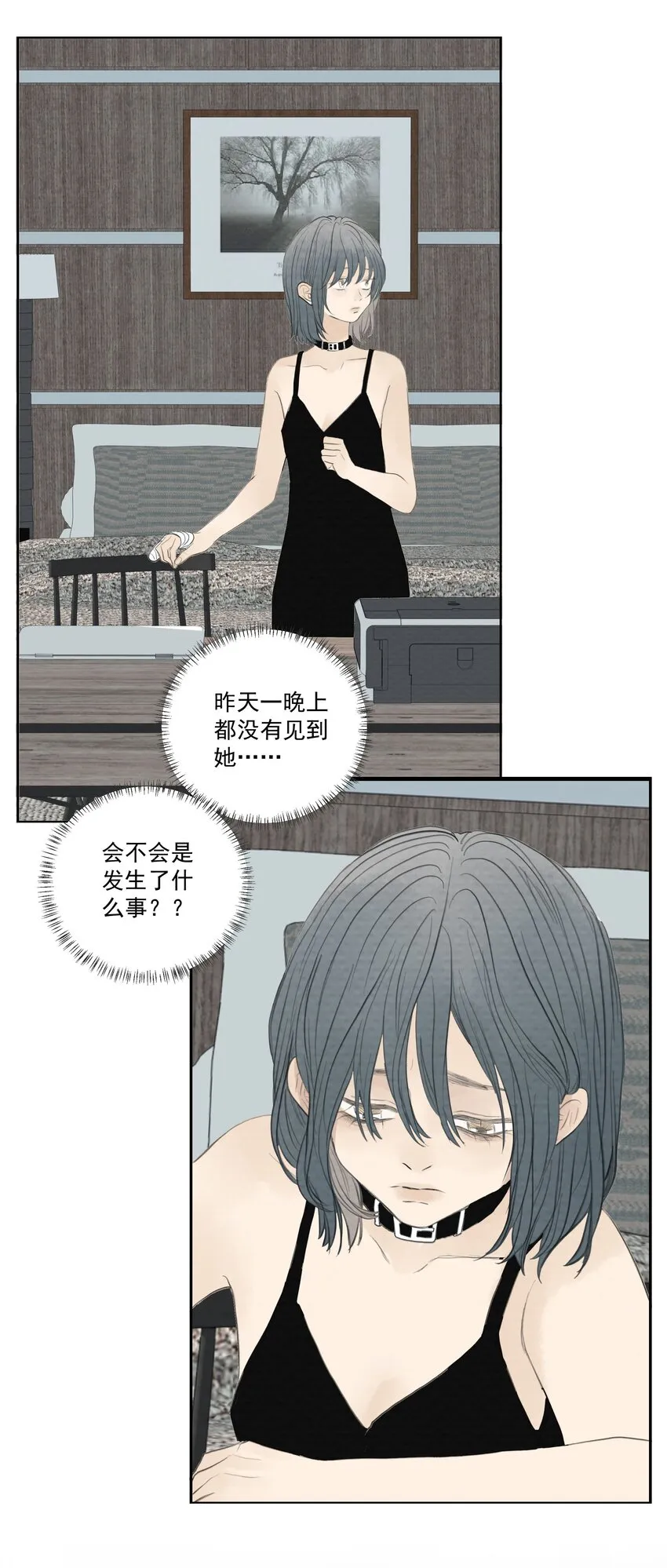 061 你好可爱 第13页