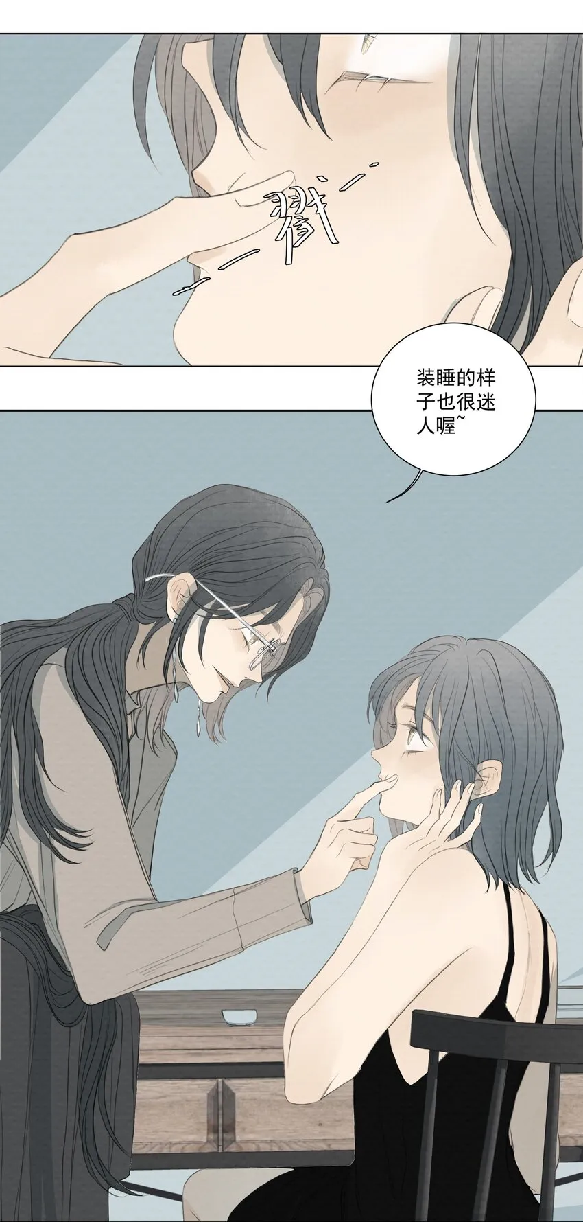 061 你好可爱 第22页