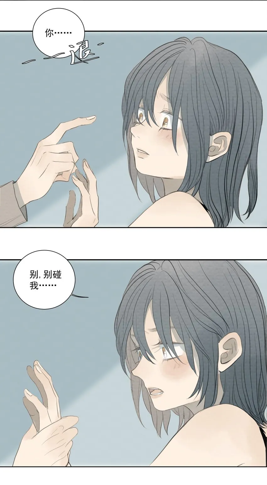 061 你好可爱 第23页