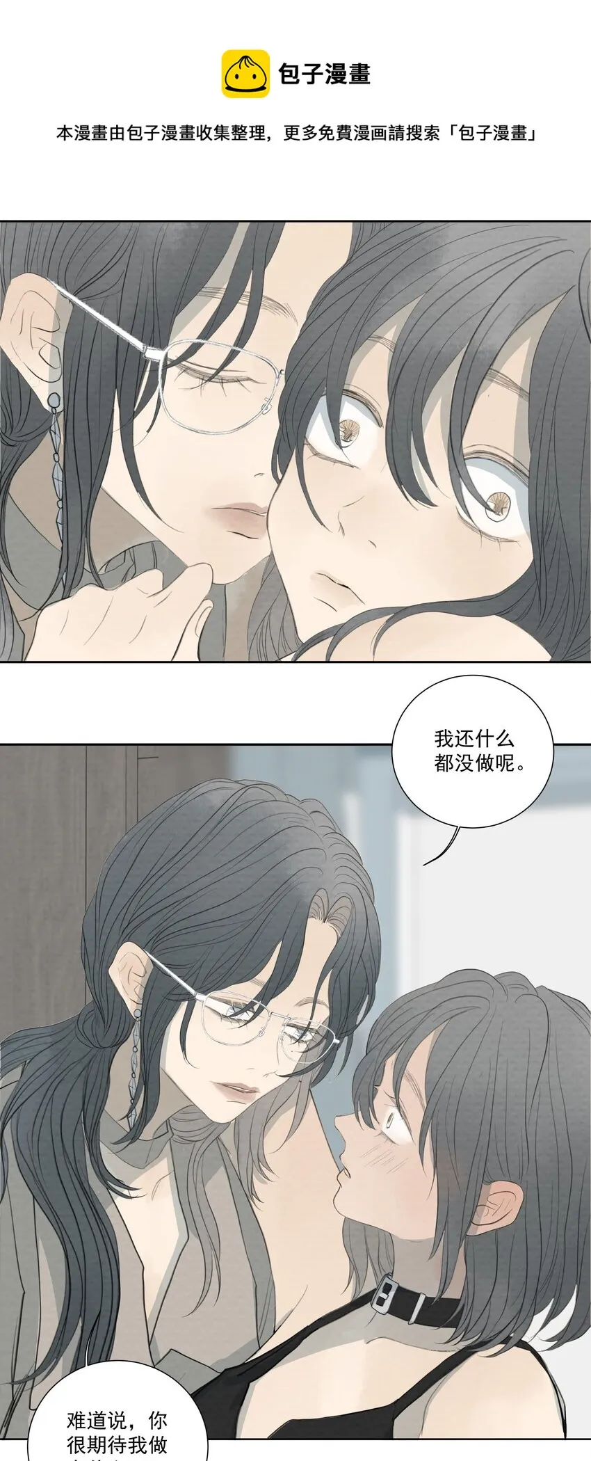 061 你好可爱 第27页