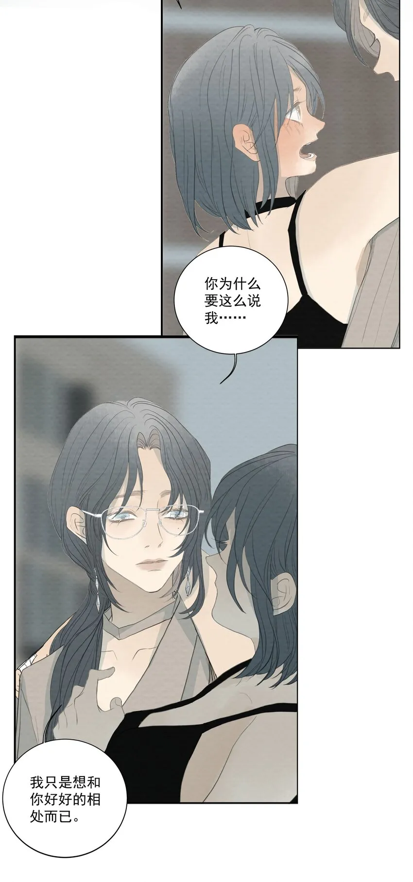 061 你好可爱 第29页