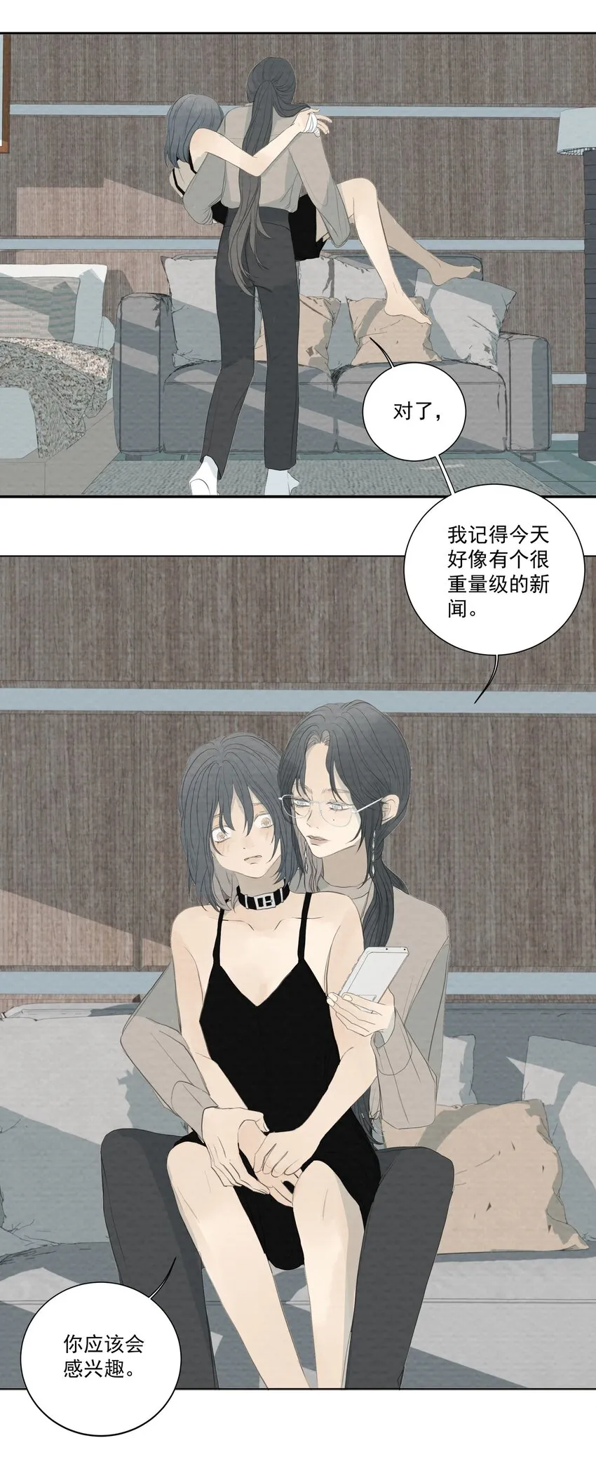 061 你好可爱 第30页