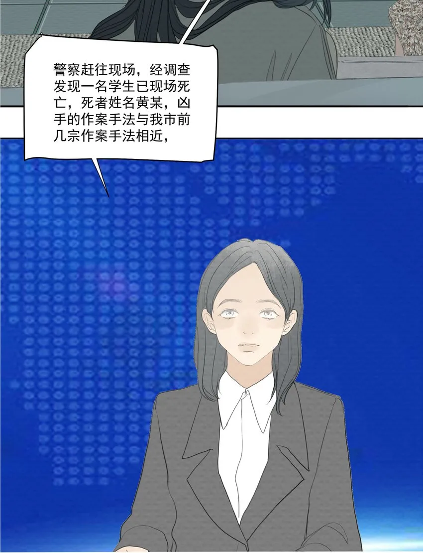 061 你好可爱 第32页