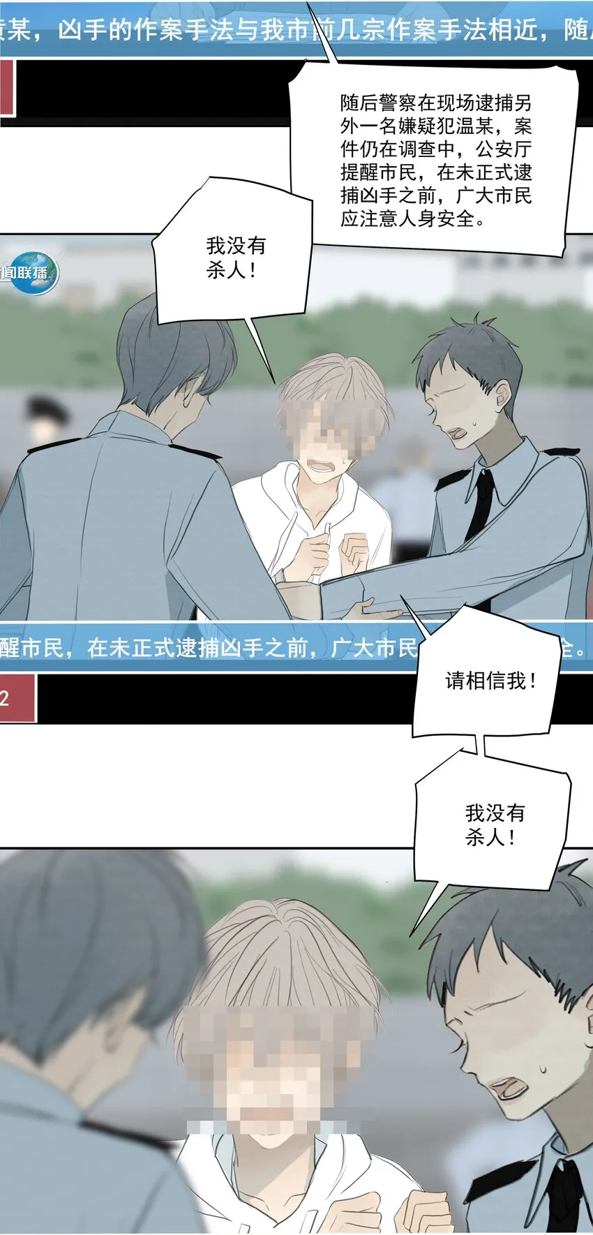 061 你好可爱 第33页