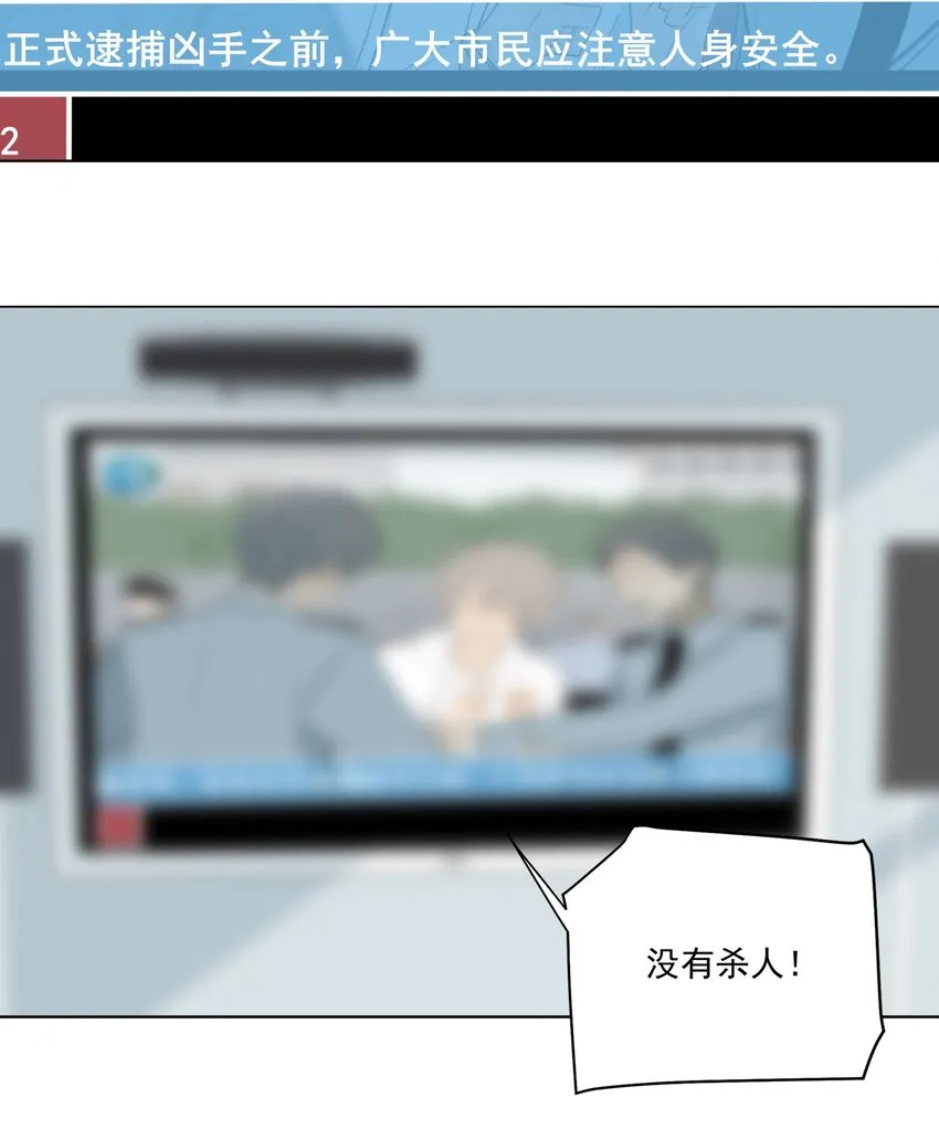 061 你好可爱 第34页