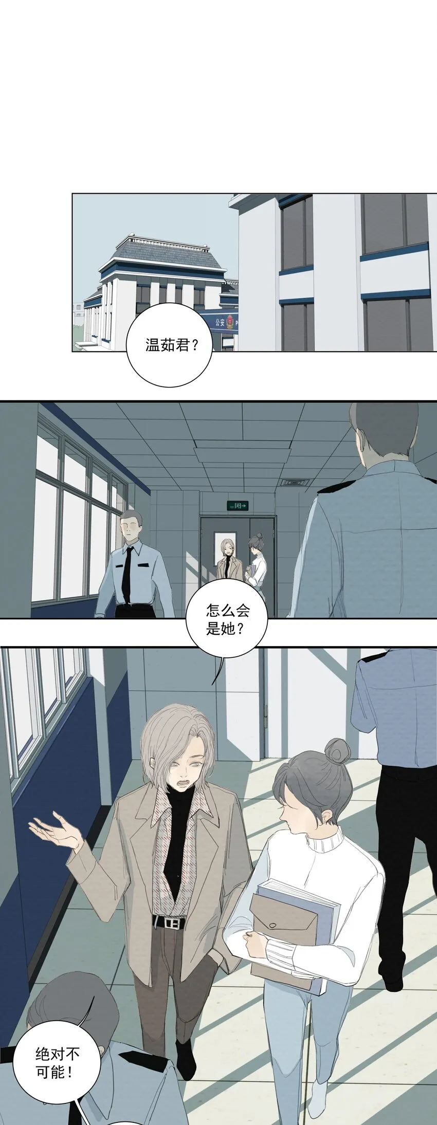 060 她终于死了 第2页