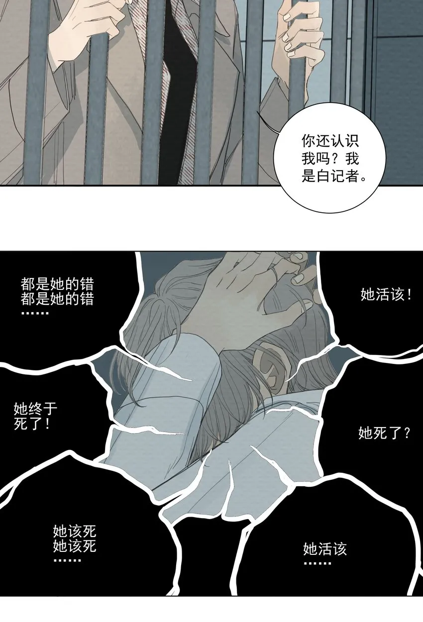 060 她终于死了 第11页
