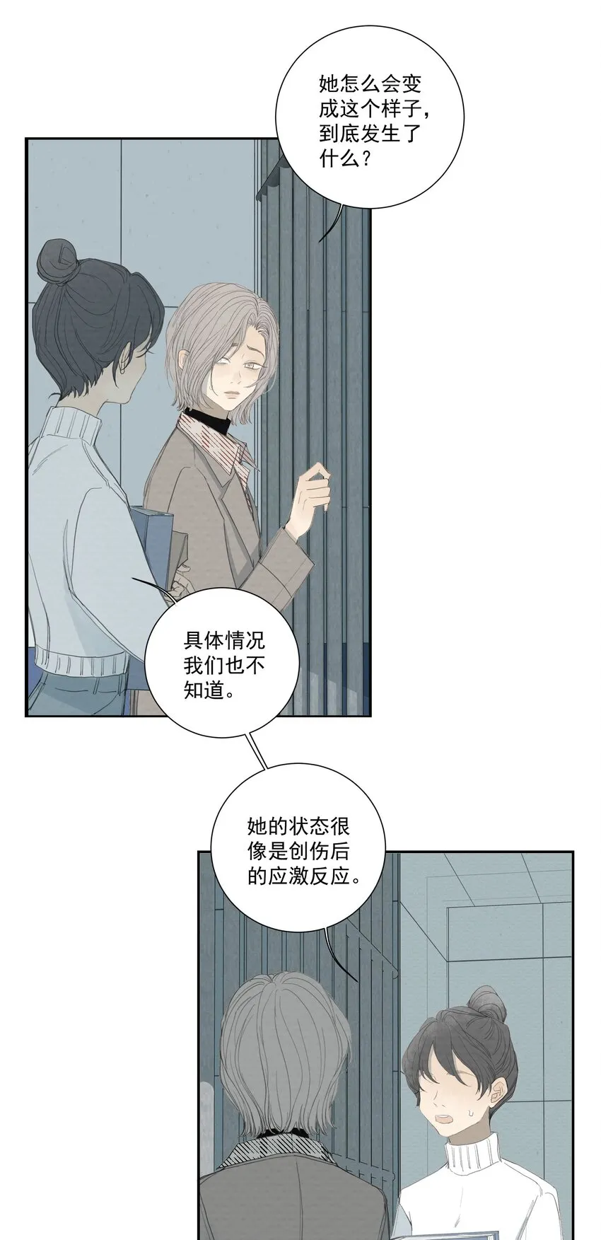 060 她终于死了 第12页
