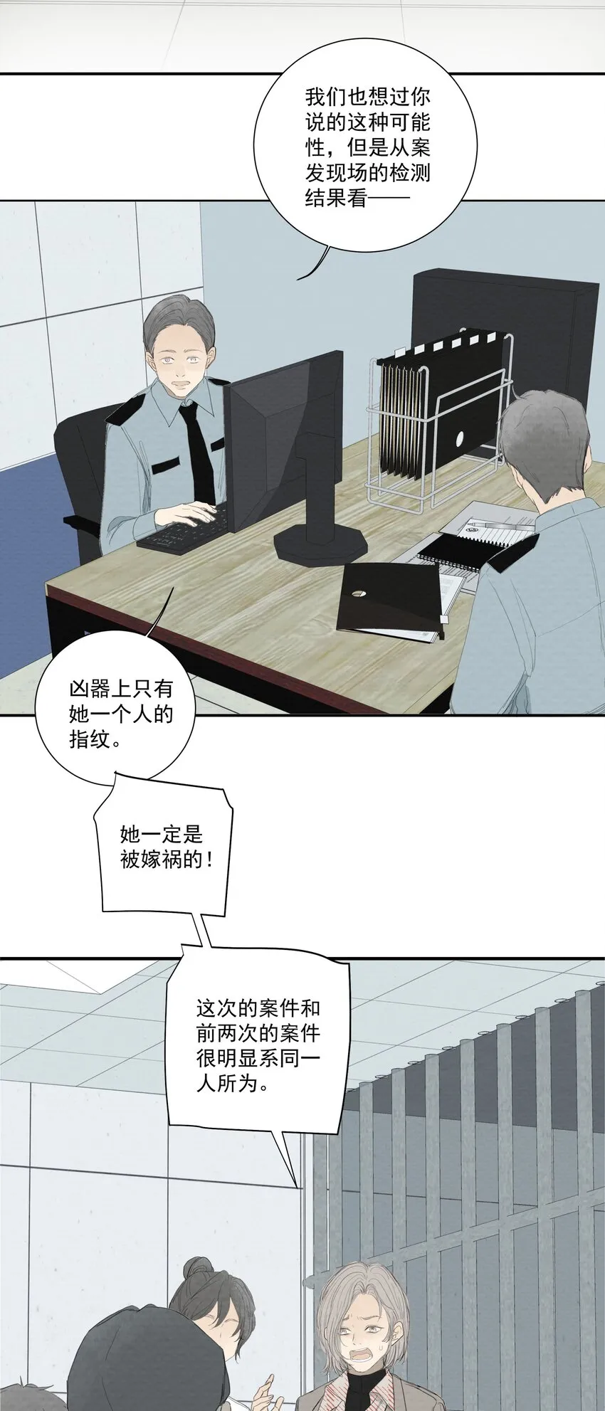 060 她终于死了 第14页