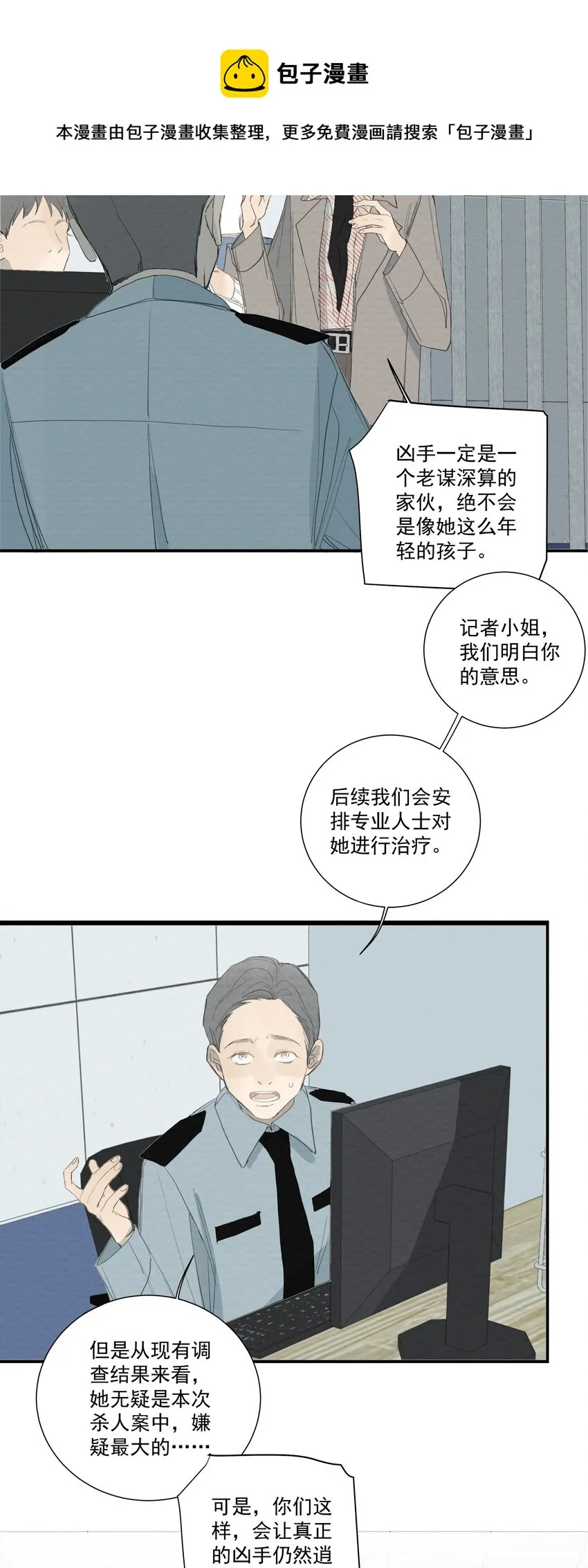 060 她终于死了 第15页