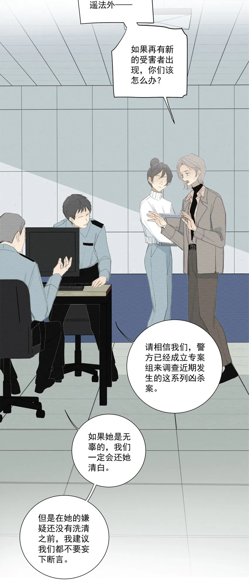 060 她终于死了 第16页