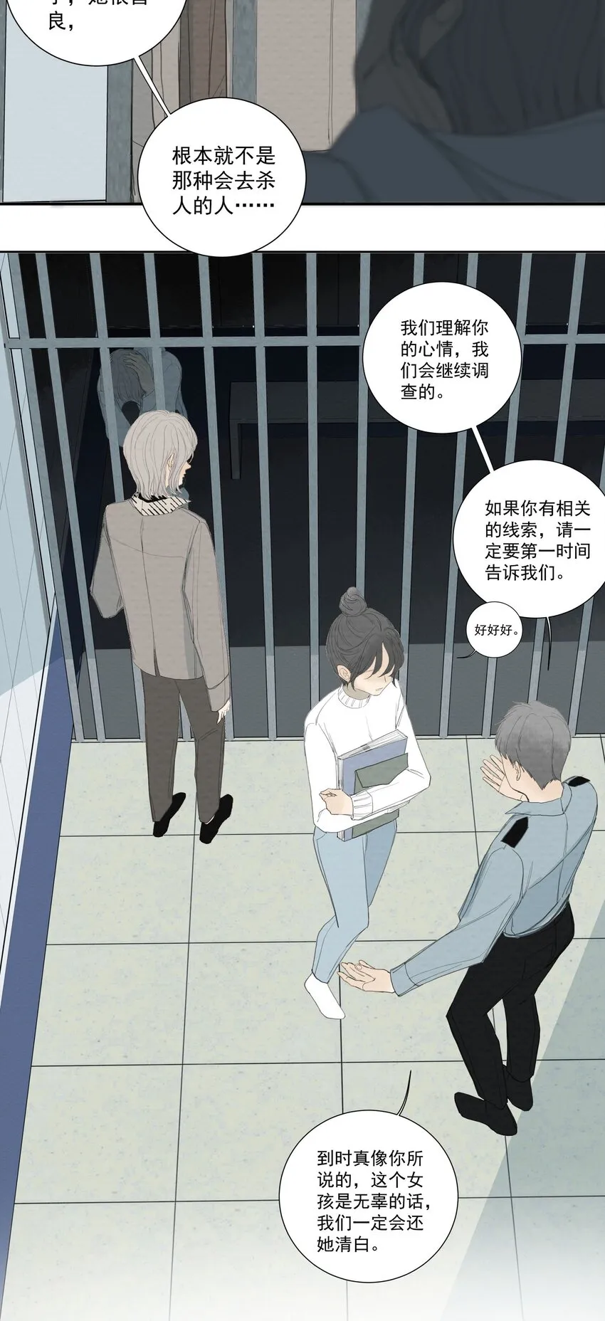 060 她终于死了 第18页