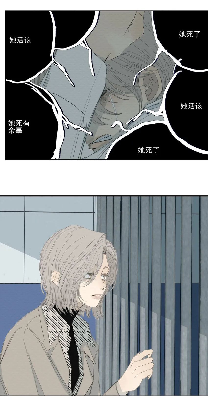 060 她终于死了 第23页