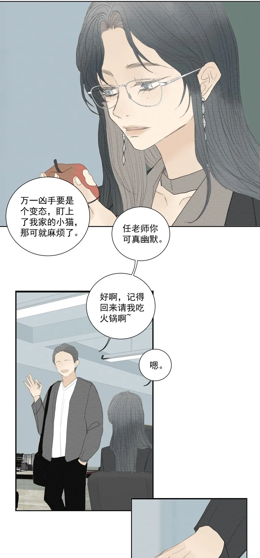 060 她终于死了 第29页