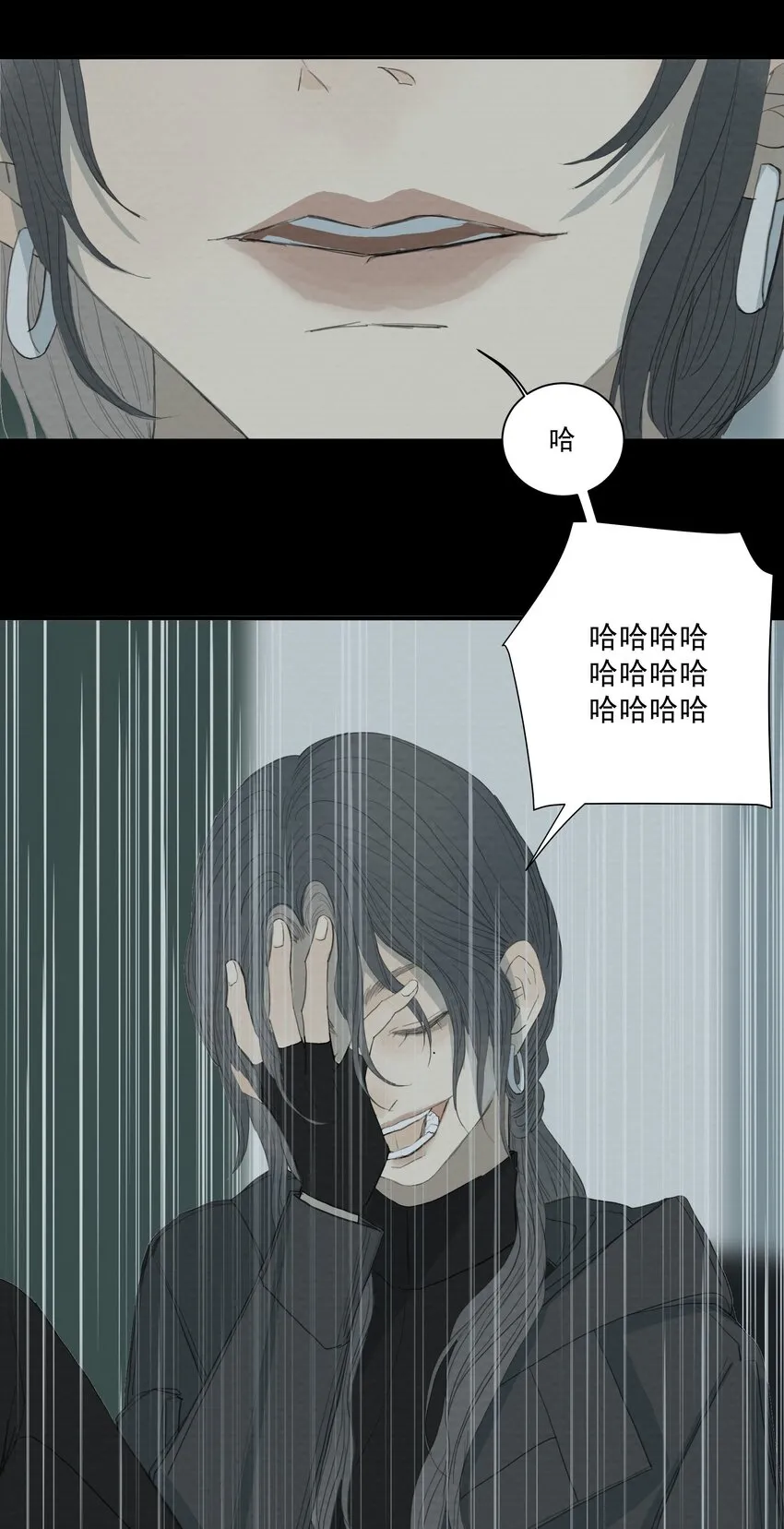 059 我是无辜的 第6页