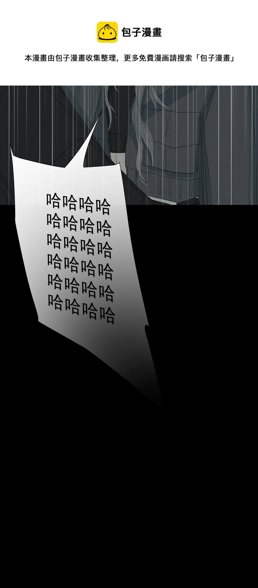 059 我是无辜的 第7页