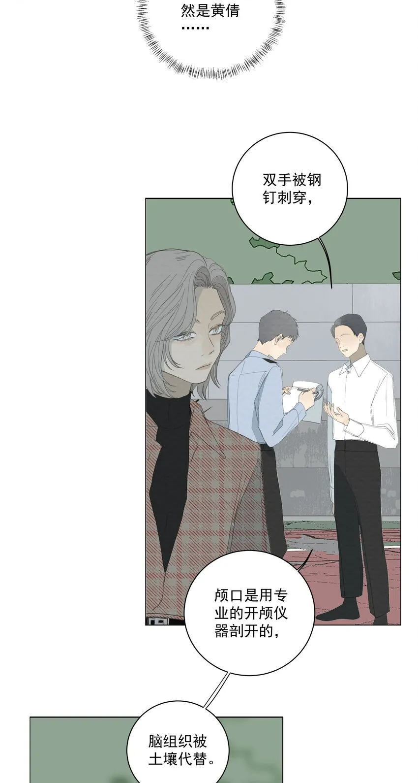 059 我是无辜的 第12页