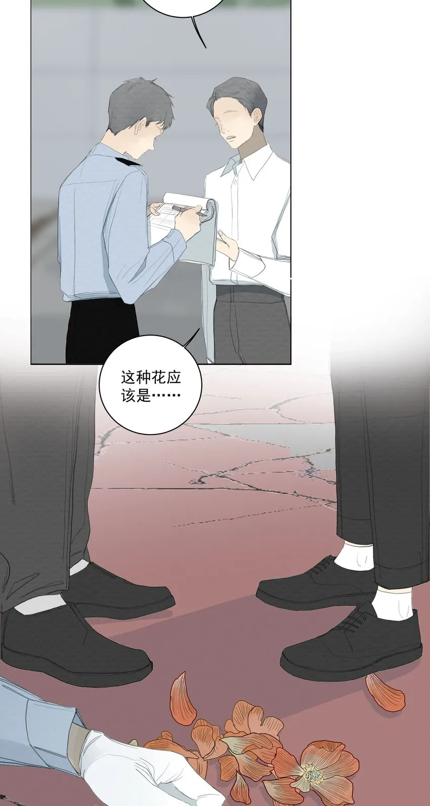 059 我是无辜的 第13页