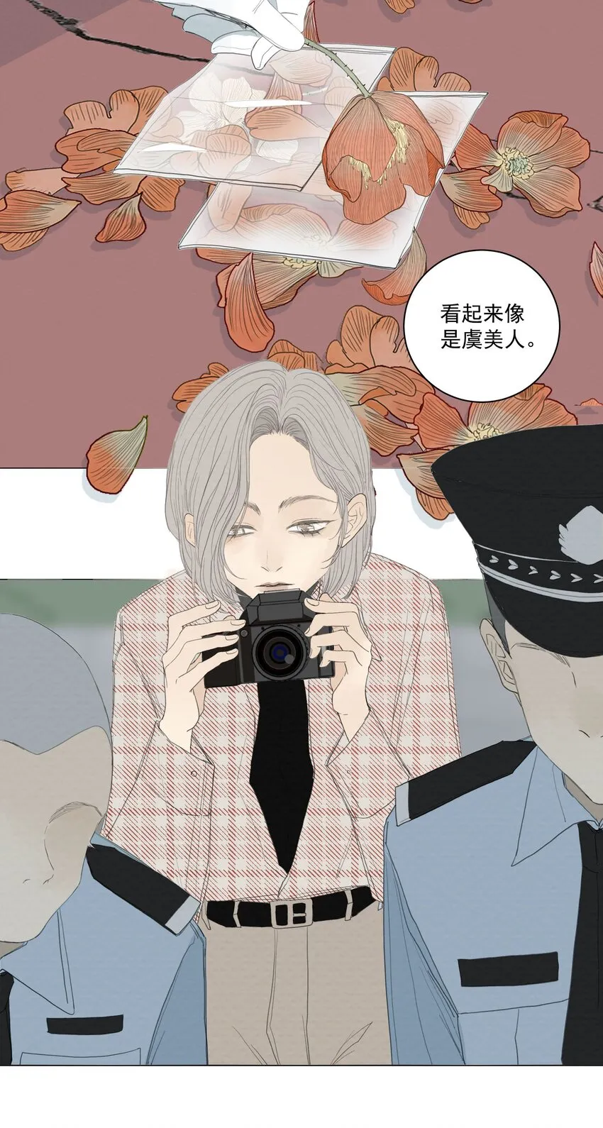 059 我是无辜的 第14页