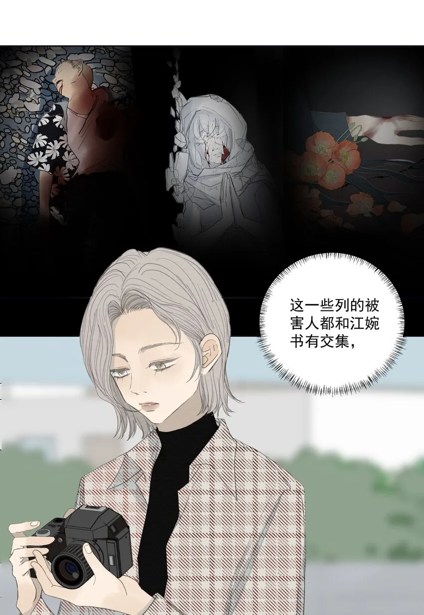059 我是无辜的 第15页