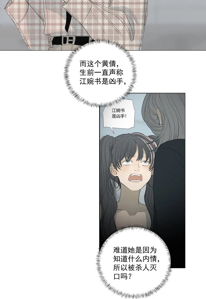 059 我是无辜的 第16页