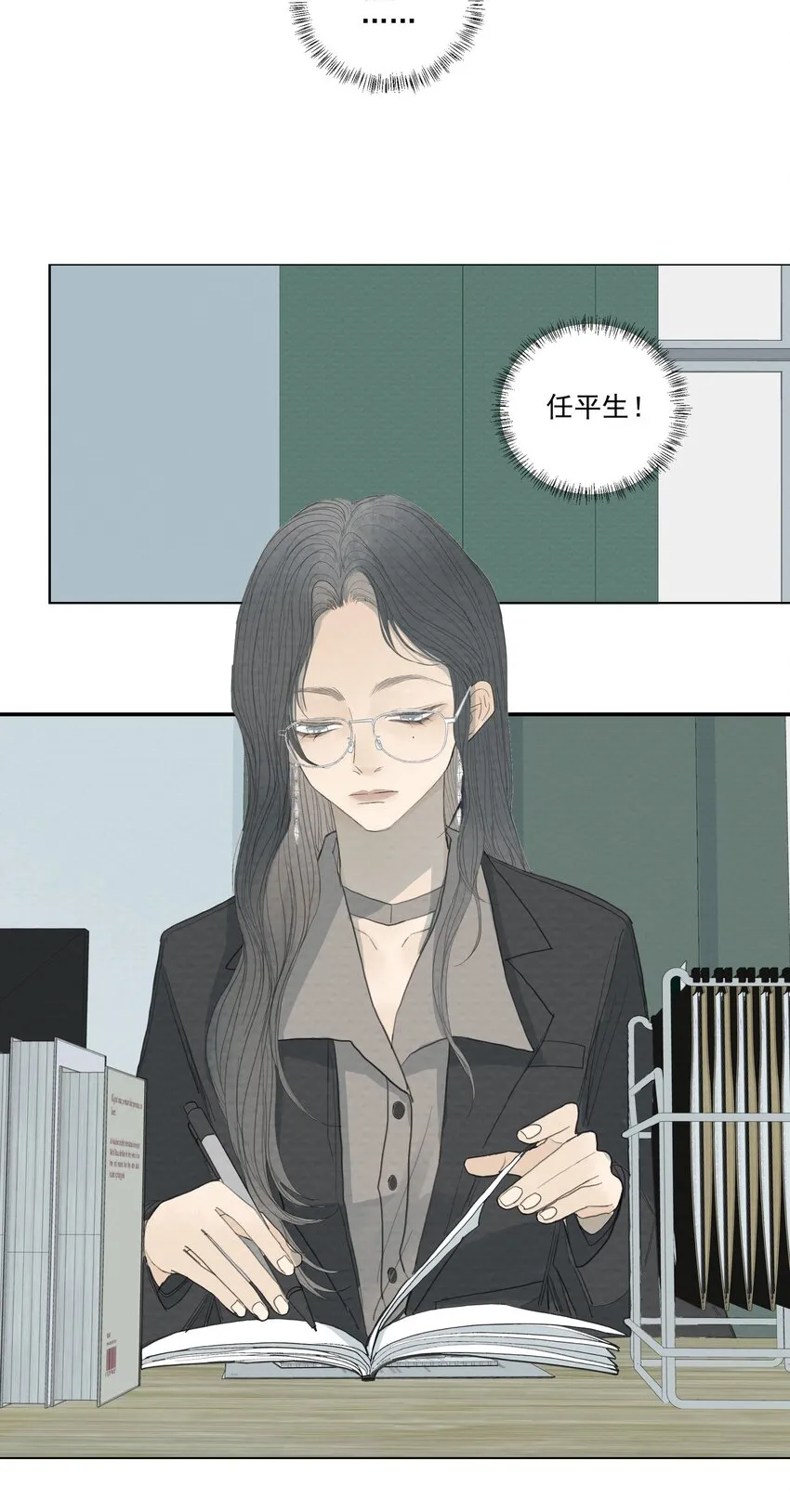 059 我是无辜的 第18页