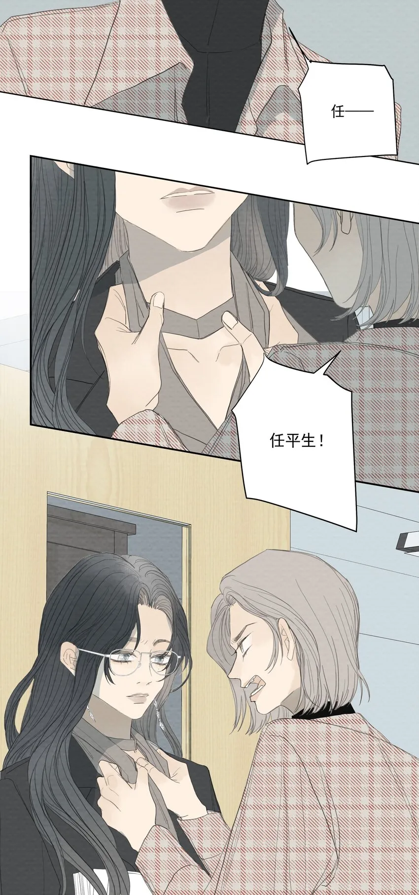 059 我是无辜的 第24页