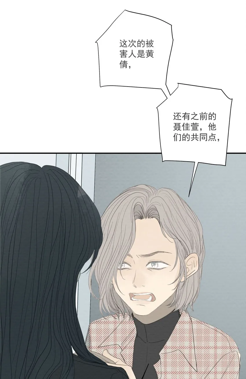 059 我是无辜的 第26页
