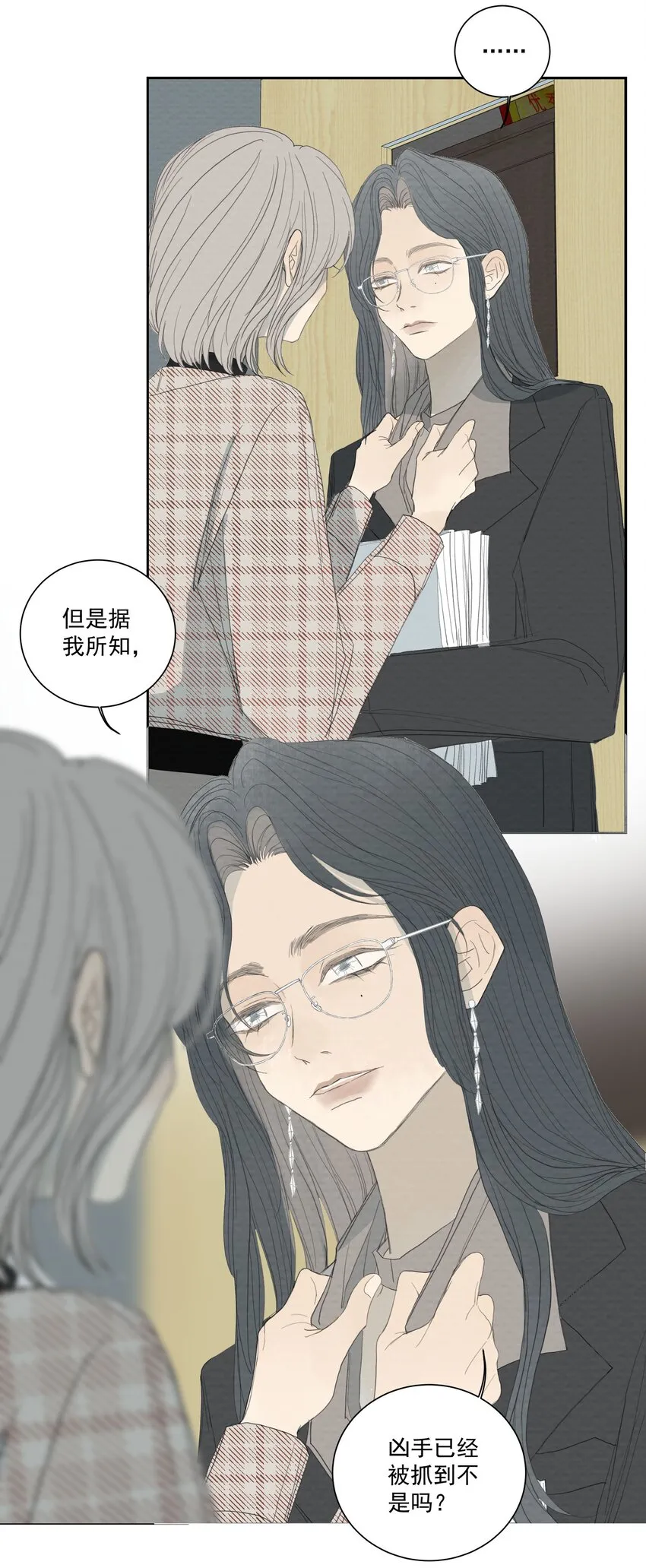 059 我是无辜的 第28页