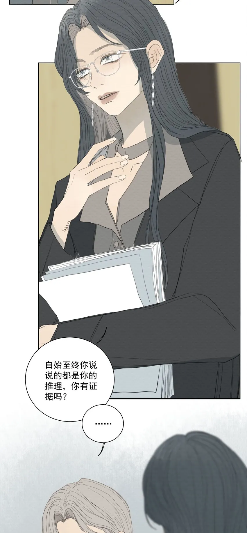 059 我是无辜的 第30页
