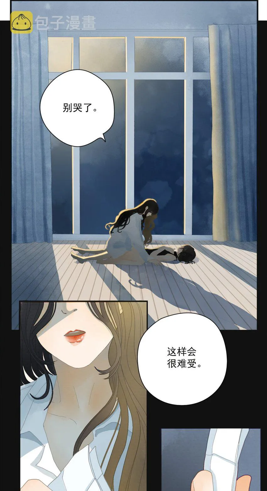 序+001 亲爱的，这可不是初次见面 第4页