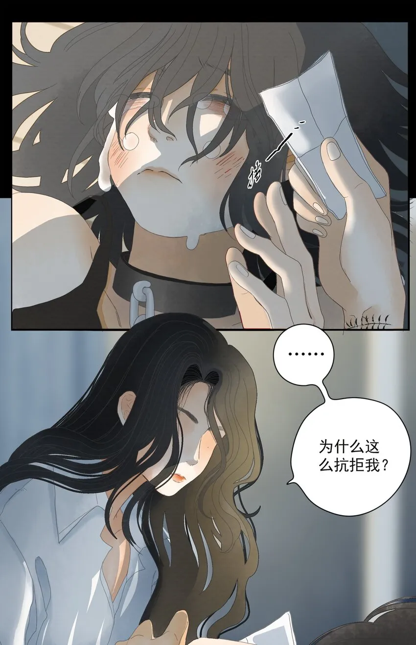 序+001 亲爱的，这可不是初次见面 第6页