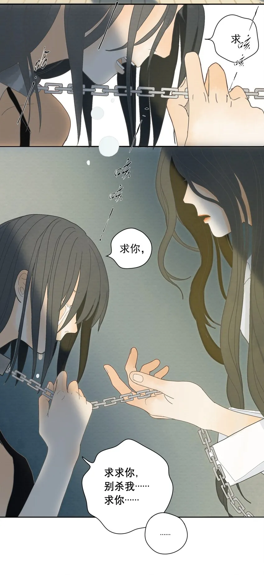 序+001 亲爱的，这可不是初次见面 第10页