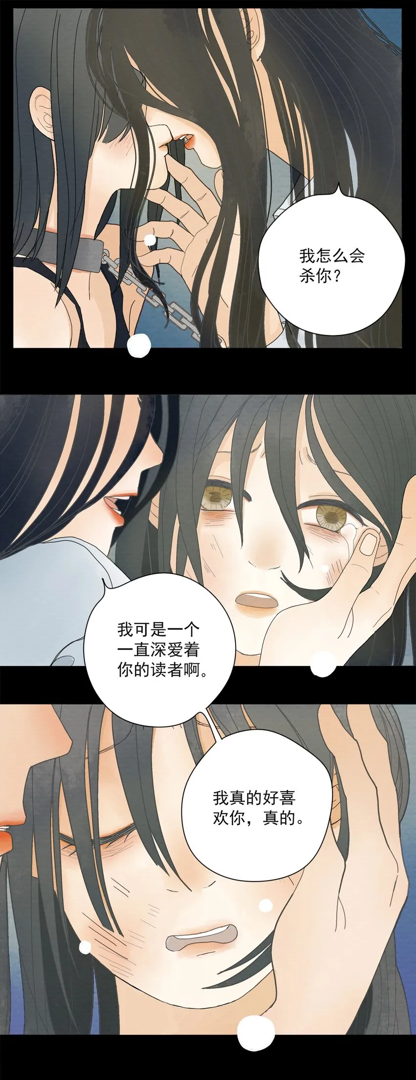 序+001 亲爱的，这可不是初次见面 第11页