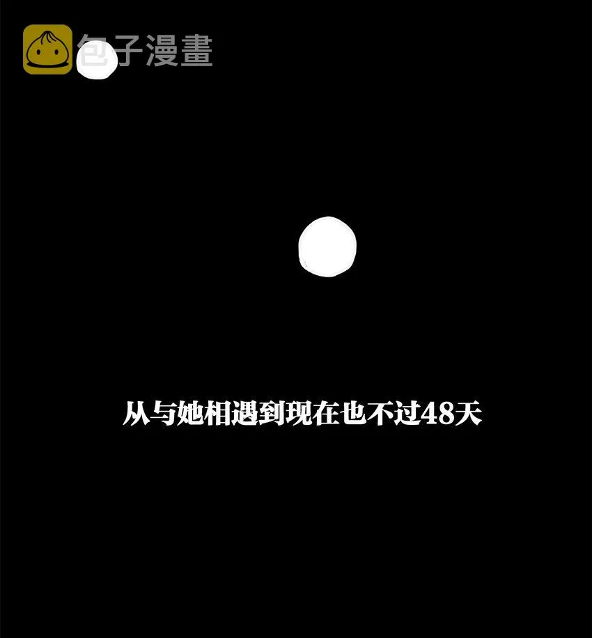 序+001 亲爱的，这可不是初次见面 第12页
