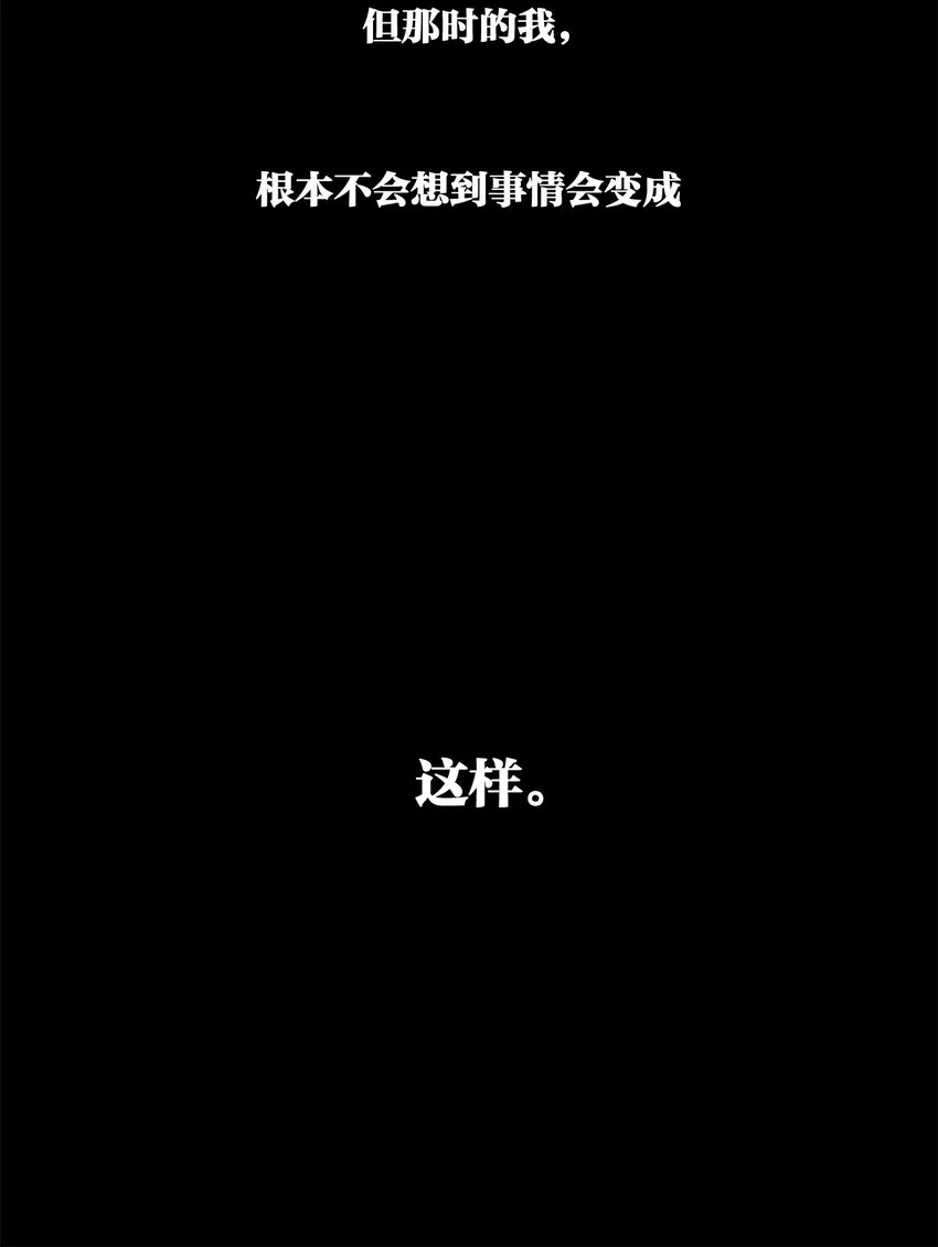 序+001 亲爱的，这可不是初次见面 第13页