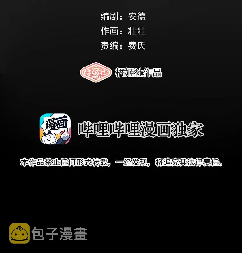 序+001 亲爱的，这可不是初次见面 第16页