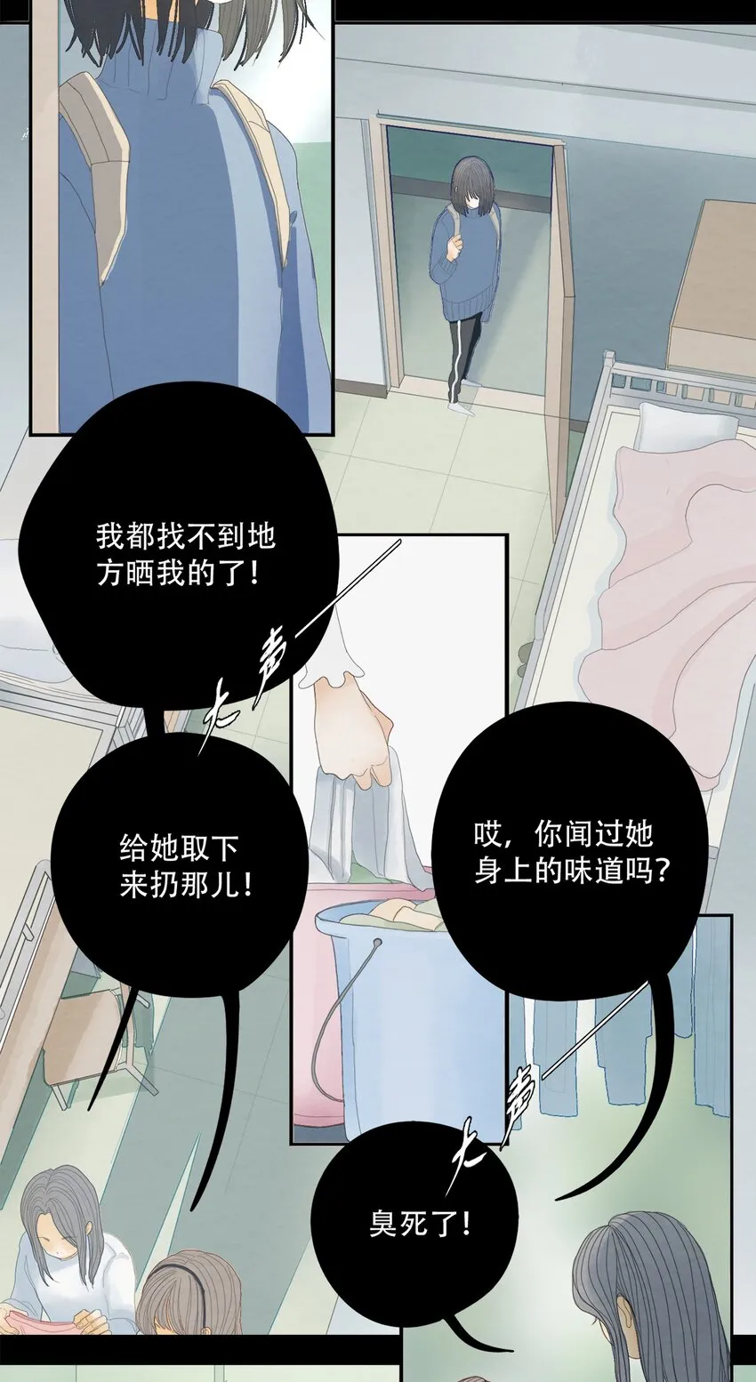 序+001 亲爱的，这可不是初次见面 第19页